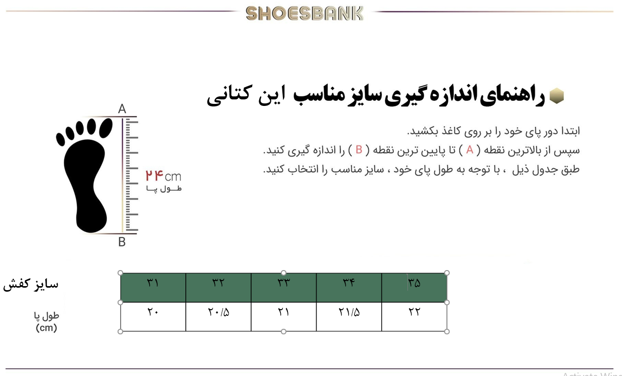 راهنمای سایز